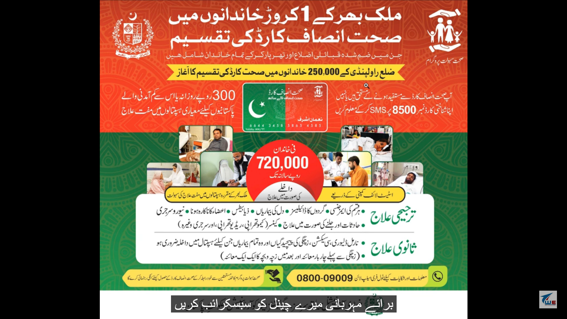 Sehat Insaf Card Program In Punjab