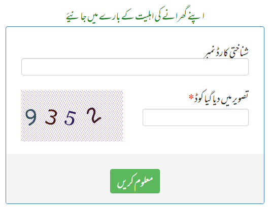 BISP Starts Online Registration-New Latest Update 2024