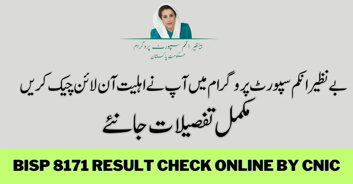 BISP 8171 Result Check Online By CNIC