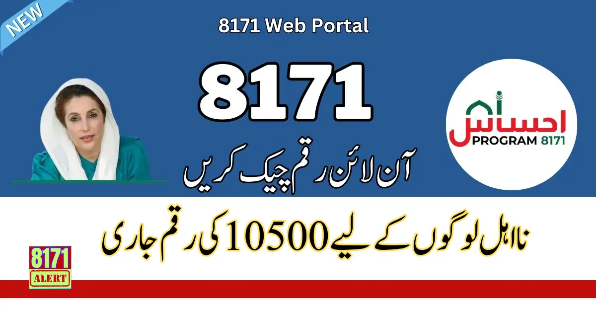 8171 Web Portal Check Online Registration New Payment 2024