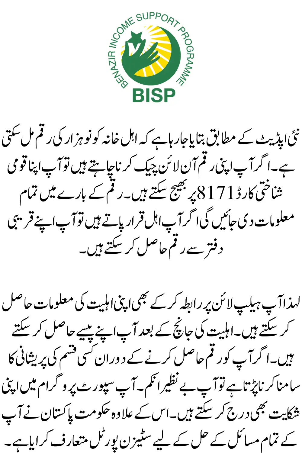 8171 BISP 9000 Payment Online Registration