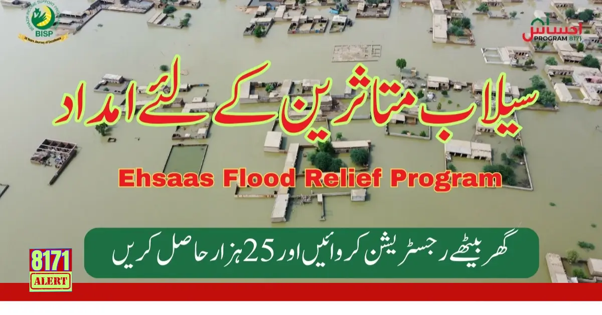 Ehsaas Flood Relief Program 25000 Registration Web Portal 2024