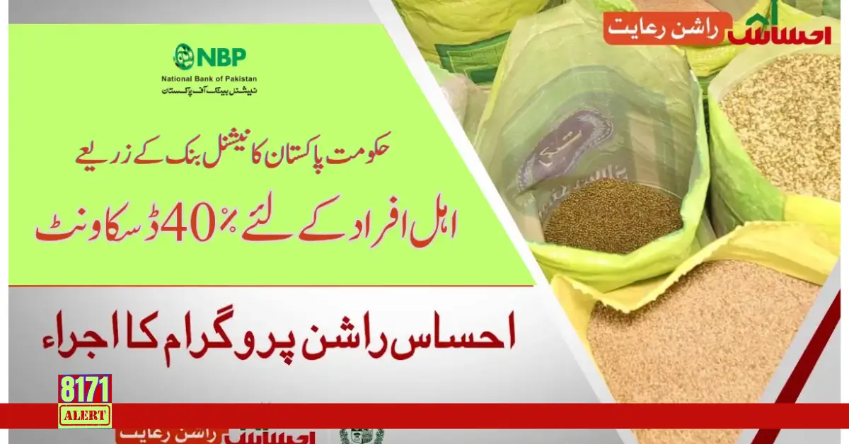 NBP Ehsaas Subsidy On Rashan Registration Online