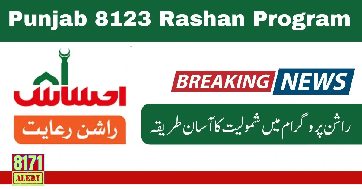 Punjab 8123 Rashan Subsidy Program Latest Update