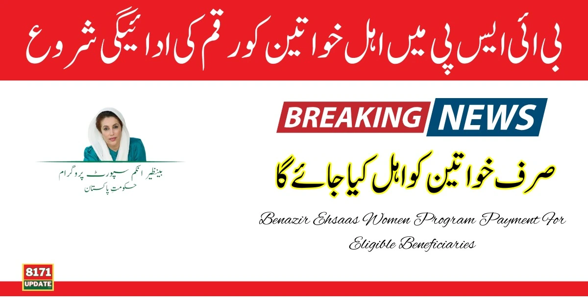 Benazir Ehsaas Women Payment For Eligible Beneficiaries