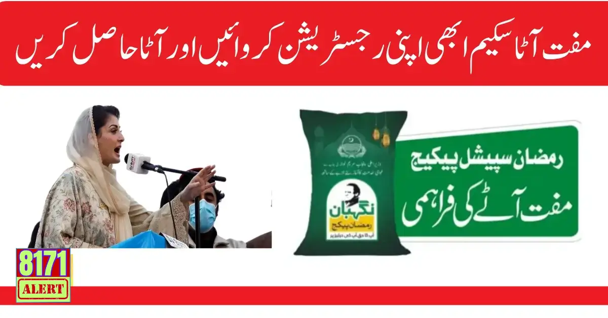 Ramzan Relief Package 2024 Muft Atta 8070 And Free Rashan