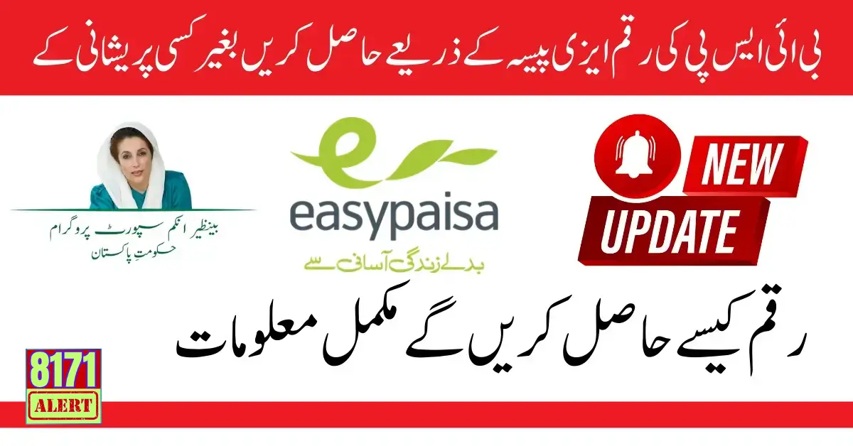 BISP 8171 Program New Payment Through Easypaisa Latest Method