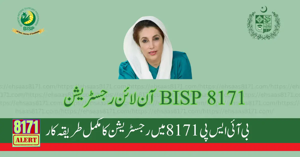 BISP 8171 Online Registration New Update 2024