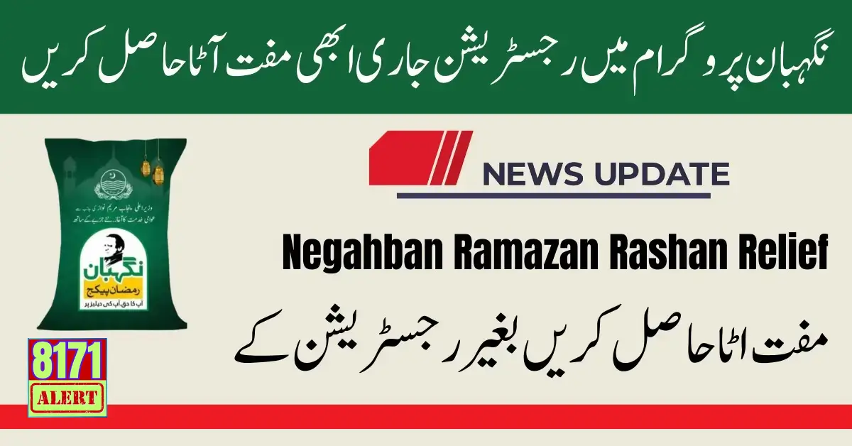 Negahban Ramazan Rashan Relief New Subsidy Start 2024