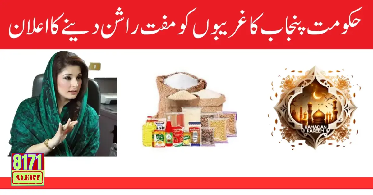 Ramzan Relief for Subsidy On Rashan Started By CM of Punjab