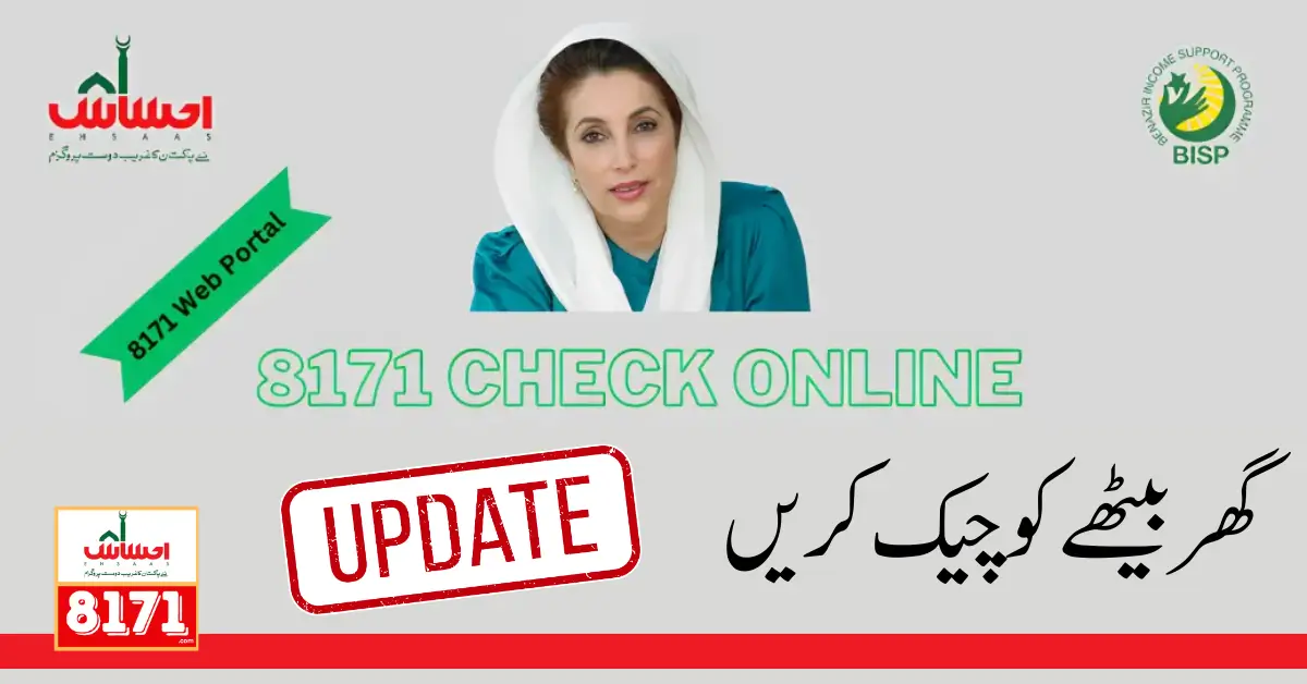 8171 Check Online New 8171 Web Portal New Update 2024