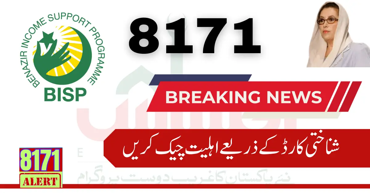 8171 Benazir Income Support Program Check By CNIC 2024