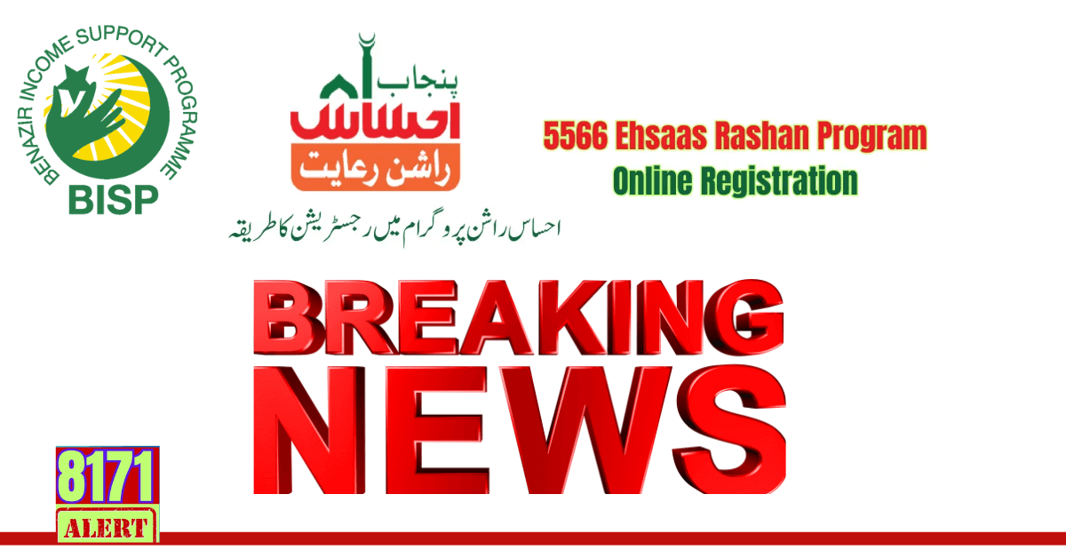 5566 Ehsaas Rashan Program 5000 Cnic Check Online 2024