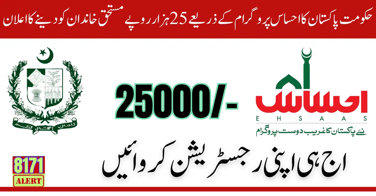 Ehsaas Program Registration For 10500 Latest Update 2024