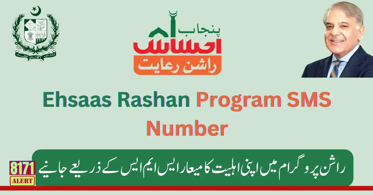 Ehsaas Rashan Program SMS Code Latest Update 2024