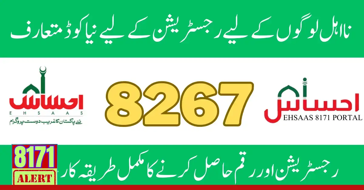 Ehsaas Has Announced New Code 8267 For Registration New