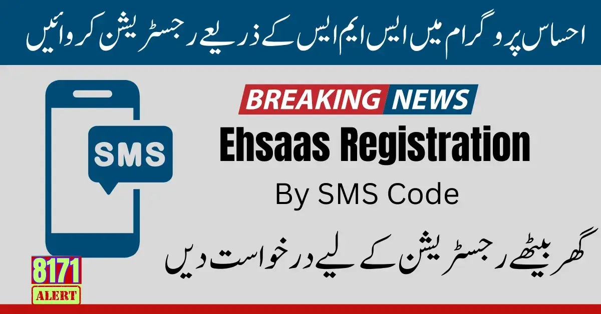 Update 2024 Registration by Code In Ehsaas Program Easy Way