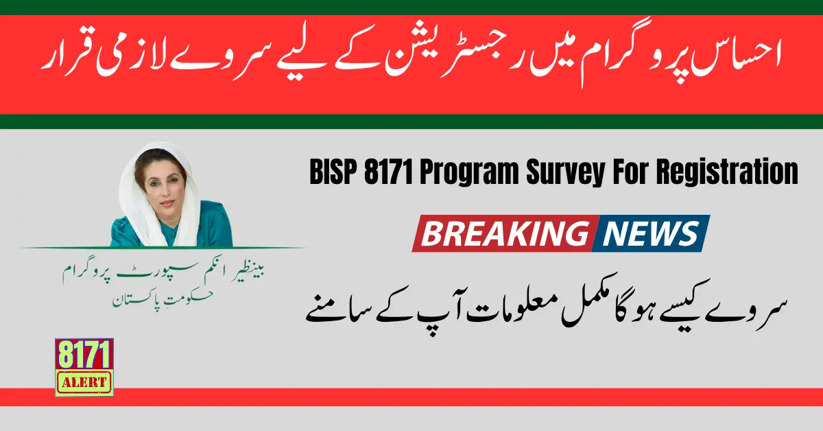 BISP 8171 Program Survey For Registration New Update Febuary