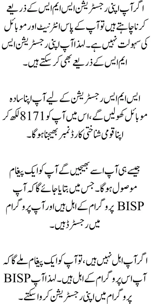 BISP Program 10500 Recieve Now Payment Release Update 2024