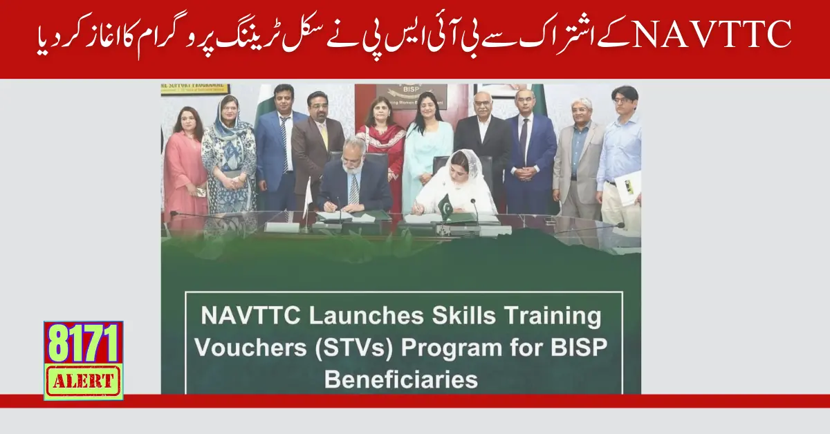 NAVTTC Launches Skills Training Voucher For BISP Beneficiaries