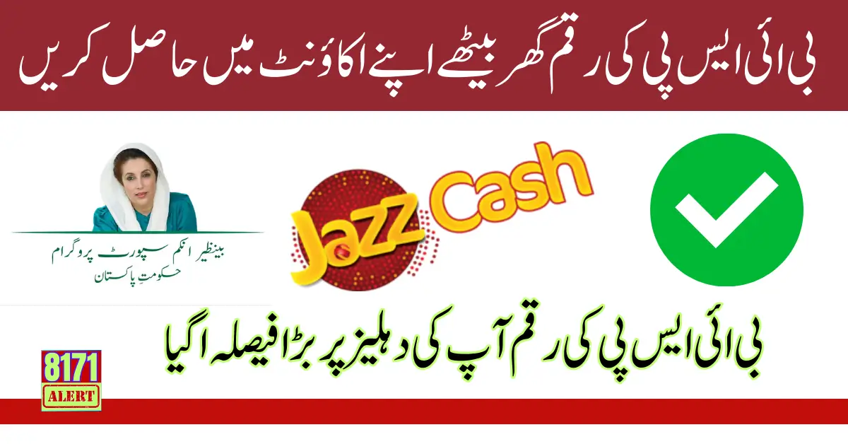 How To Get BISP Payment Through Jazzcash Account In 2024