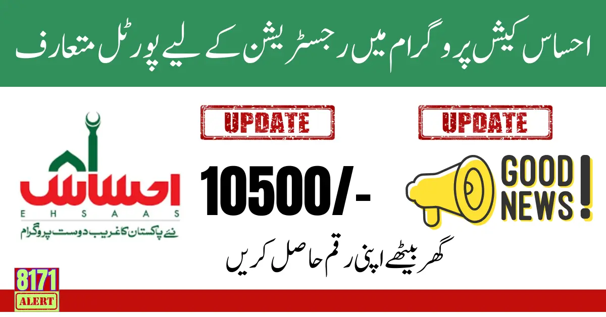 Ehsaas Cash Program Announce Portal For Registration And Payment 