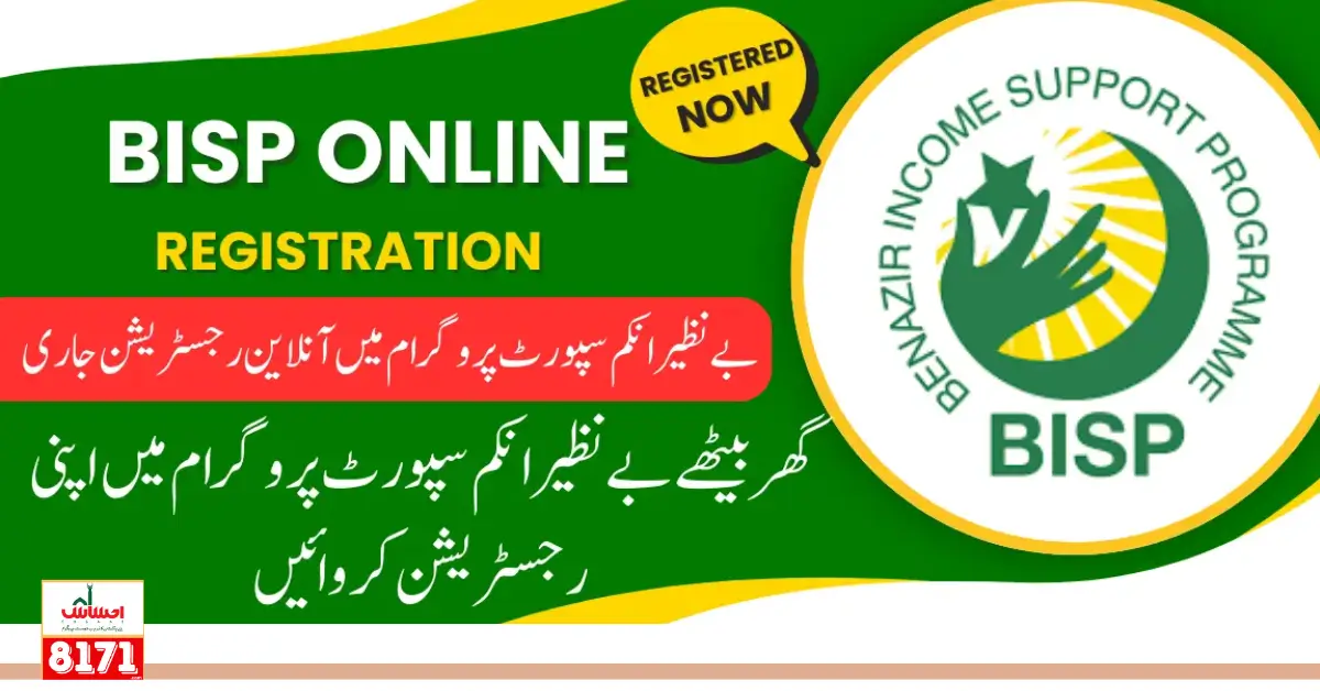 BISP Registration Online Through 8171 Pass Gov Pk 2024