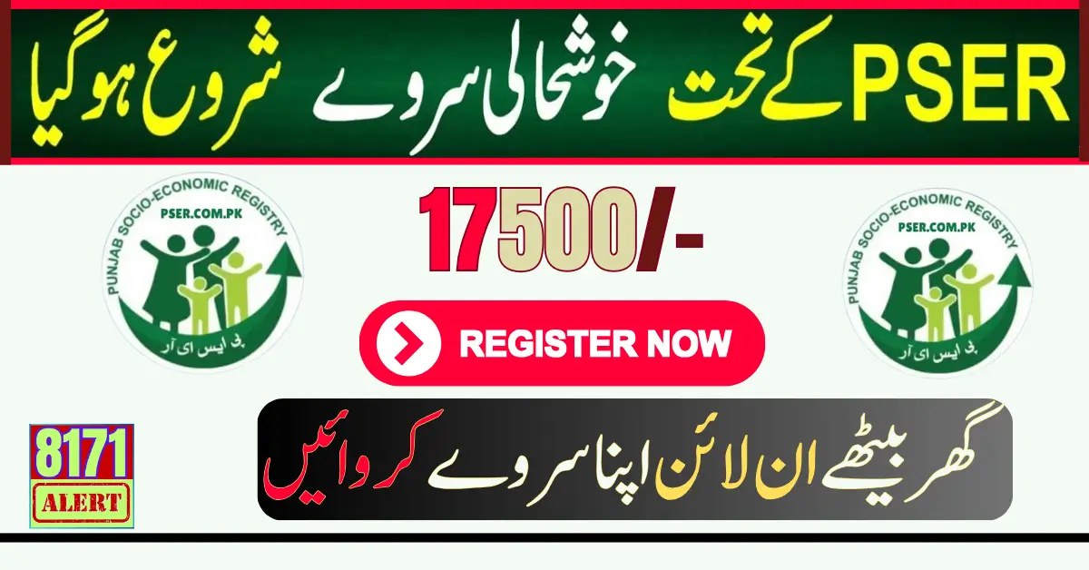 17500 From PSER Online Registration Start From August 2024