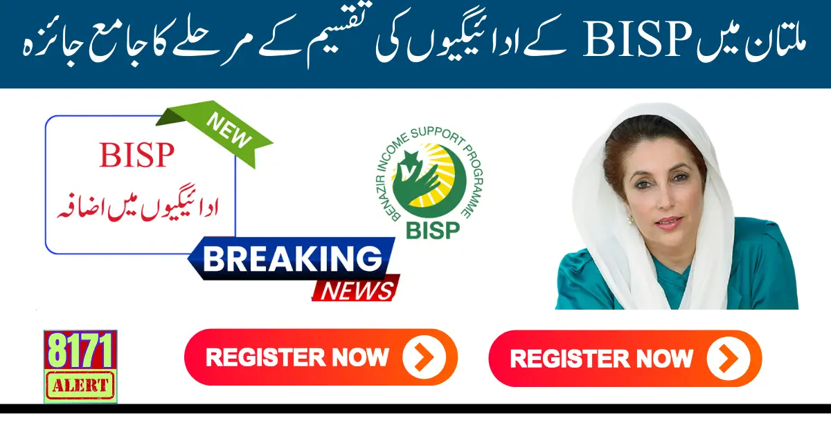 Comprehensive Assessment of BISP's Payment Disbursement Phase in Multan