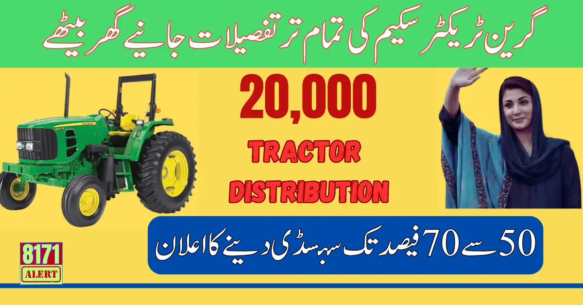 CM Maryam Nawaz kisan Package Green Tractor Scheme for People In Punjab