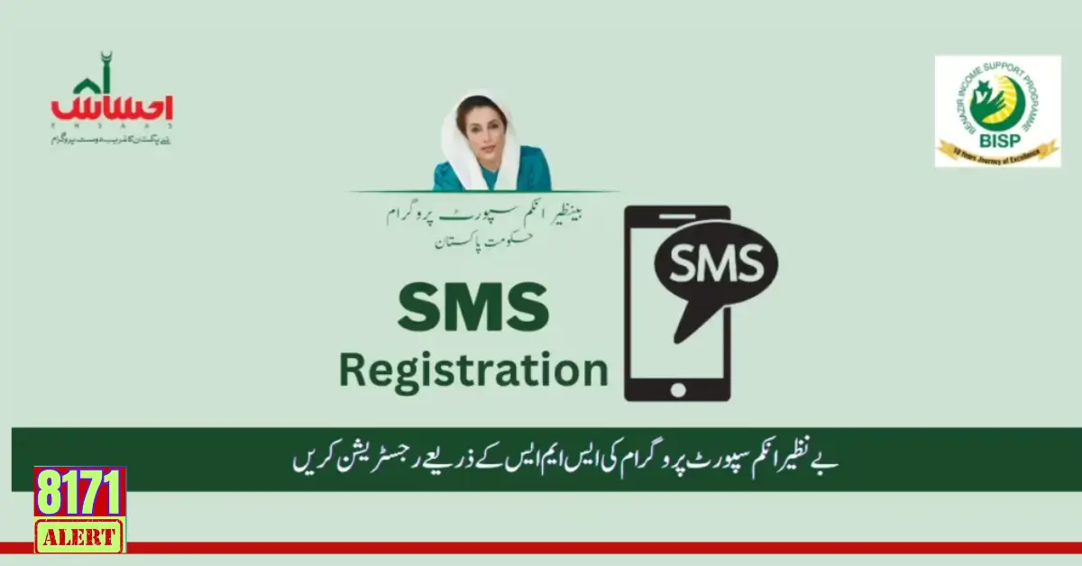 BISP SMS Registration Latest Method 2024