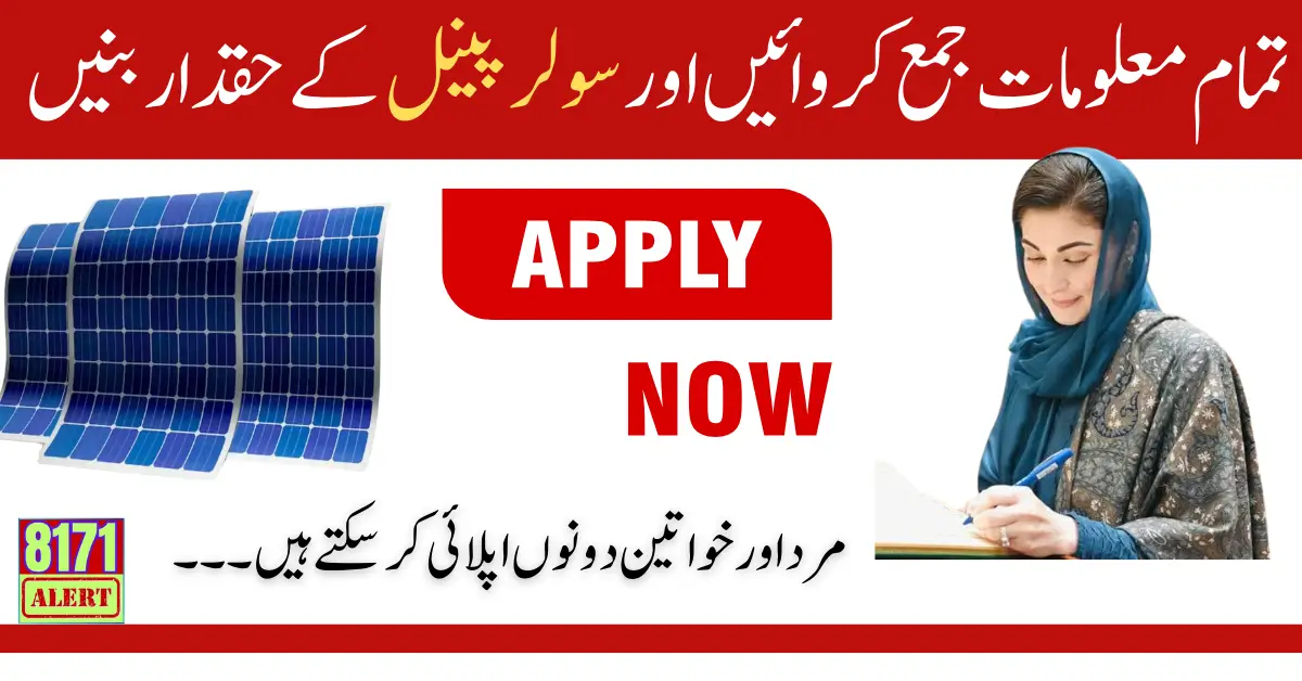 Required Dacuments For Free Solar Scheme Update Information 2024