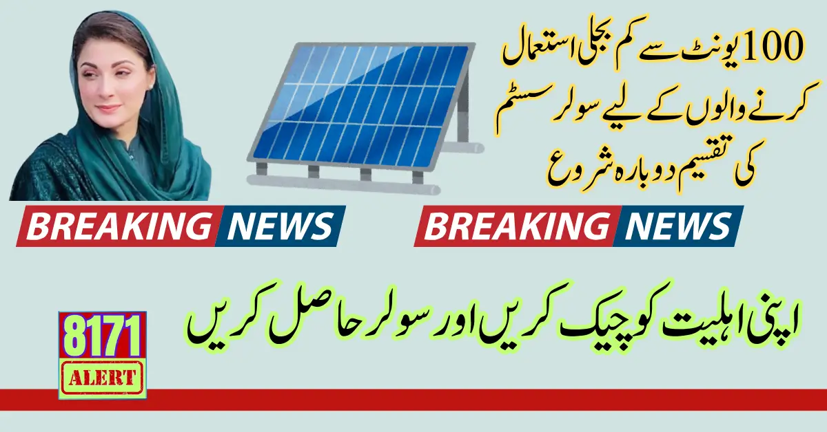 Solar System Distribution Start Again For People Consuming less than 100 Units of Electricity