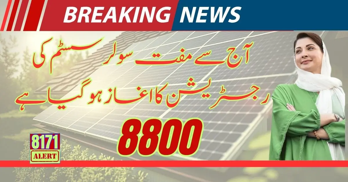 8800 SMS Code For Free Solar System Check Eligibility 2024