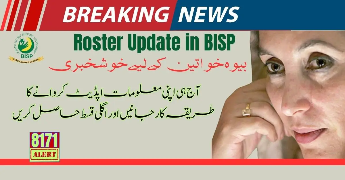 Roster Update From BISP For New 10500 Payment Widow Women