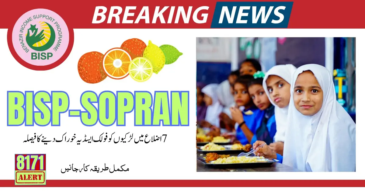 BISP SOPRAN Project Launched in 7 Districts: Empowering Girls in Pakistan – Latest Update