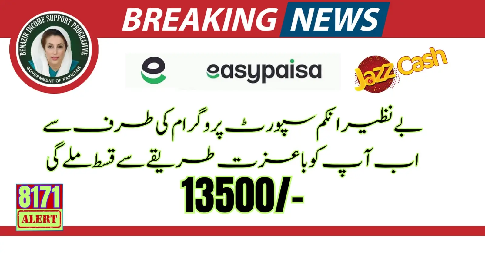 Latest Update: Will BISP Disburse the 13,500 Payment via JazzCash?