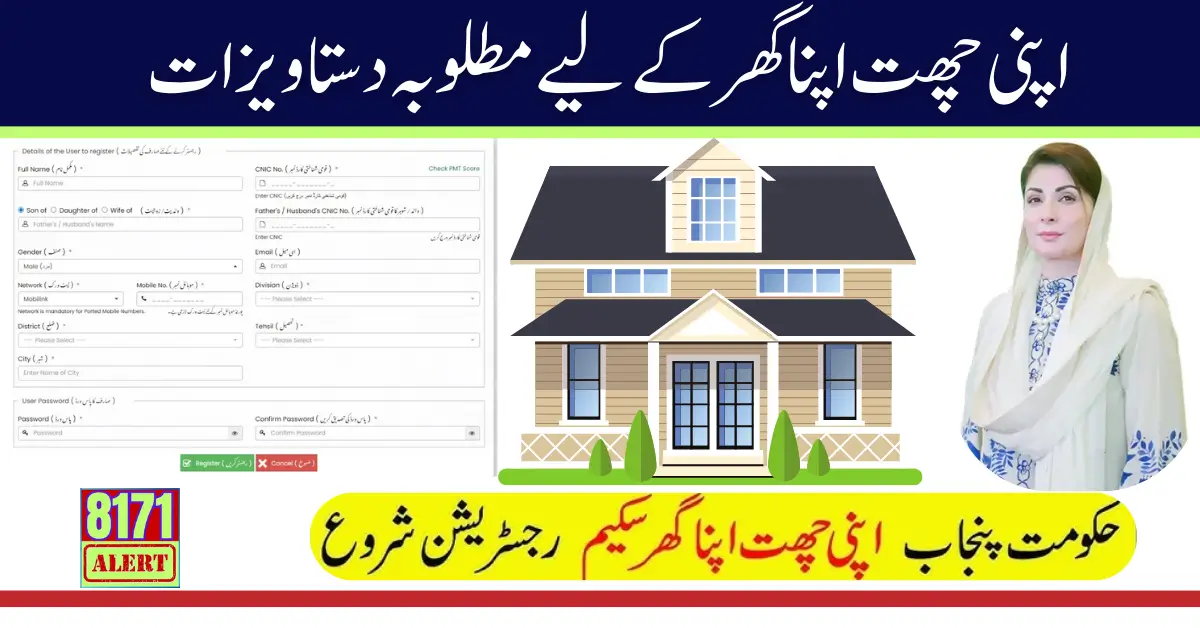 Required Documents for Apni Chhat Apna Ghar Complete Details For 15 Lakh Loan