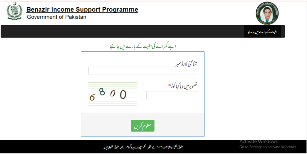 Check New Kafalat 13500 Payment Online via 8171 Portal Through Mobile Phone