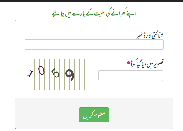 احساس پروگرام 8171 ویب پورٹل نیو اپڈیٹ 2024