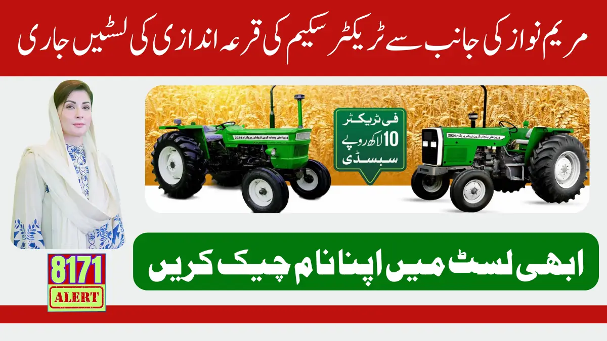 Green Tractor Scheme Lucky Draw Announced Check Name In List 