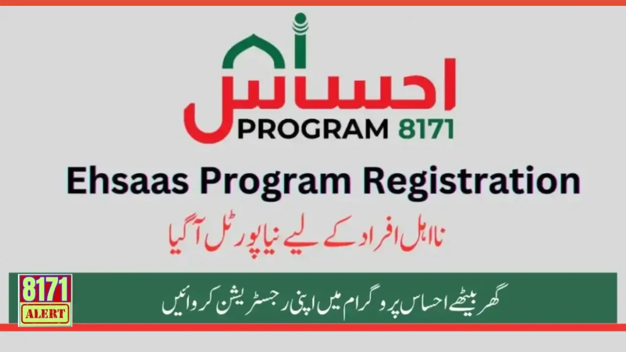 Ehsaas Program Registration Start New Update 2024