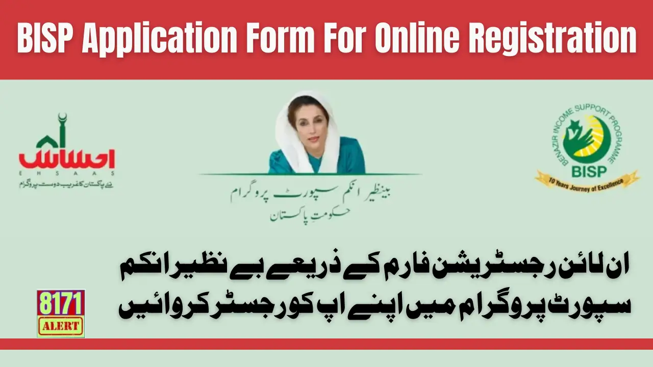 BISP Registration Form For Online Registration 2024