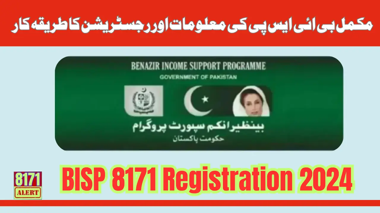 BISP 8171 Registration 2024 New Update