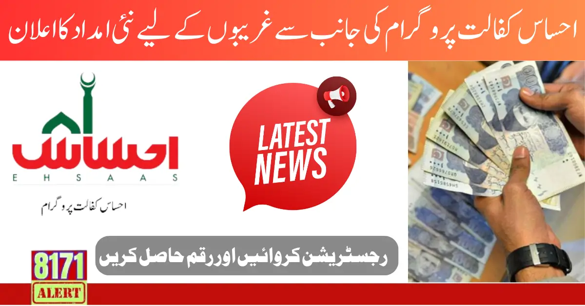 Benazir Kafalat Program Get Both New Installments at Once For Eligible People 