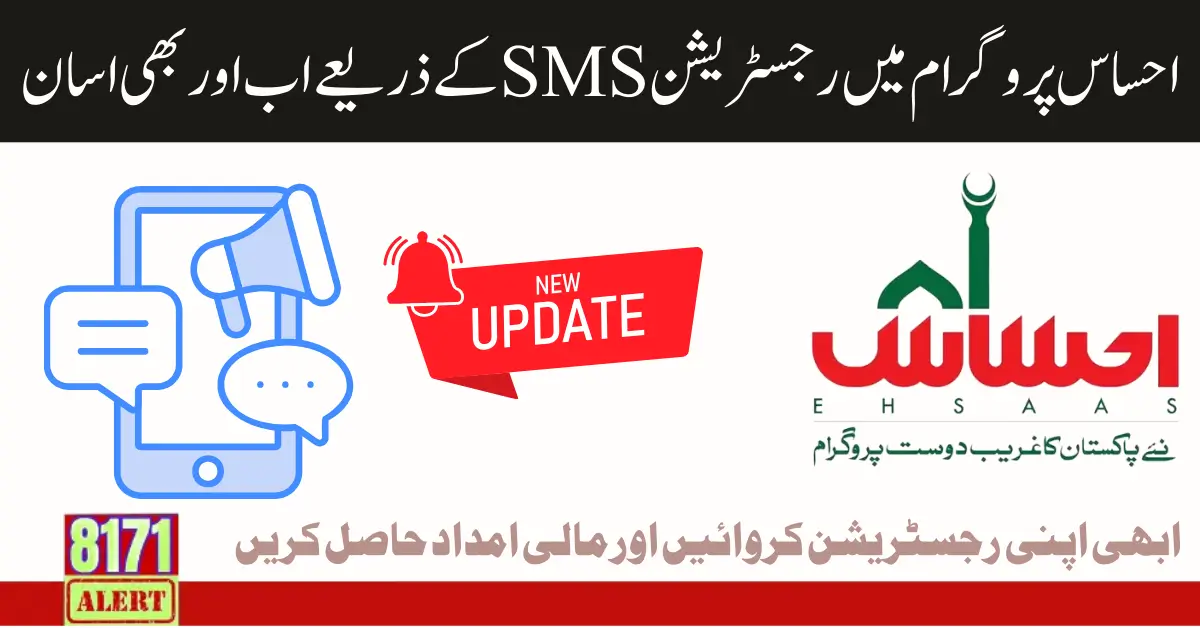 How To Complete Your Ehsaas SMS Registration