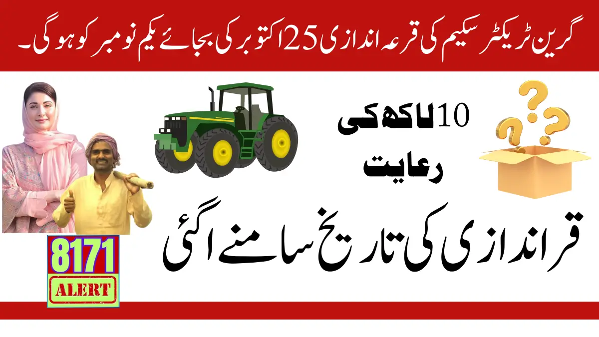 Green Tractor Scheme Draw Will be Done on November 1 Instead of October 25