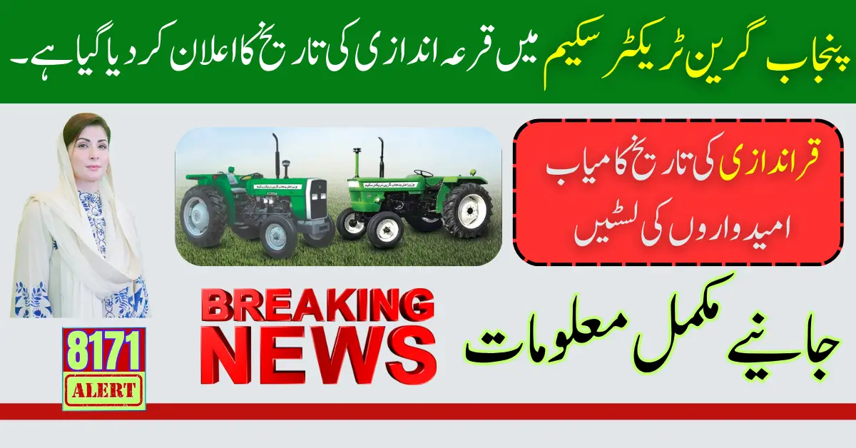 The Date of Draw in Punjab Green Tractor Scheme Has Been Revealed