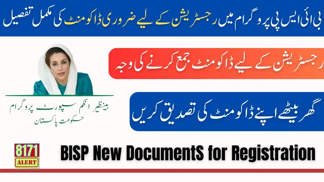 BISP Registration Required Documents List Announced Complete Details