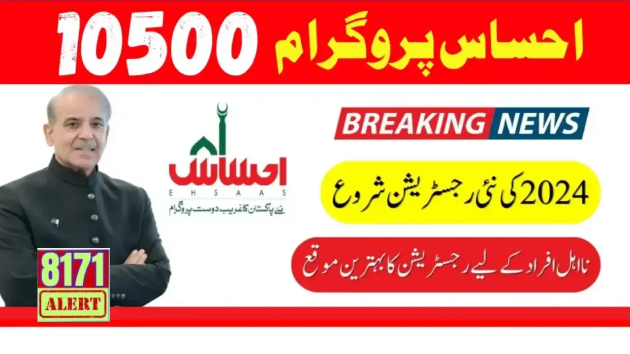 Breaking News! All Beneficiaries Are Eligible For Ehsaas 10500